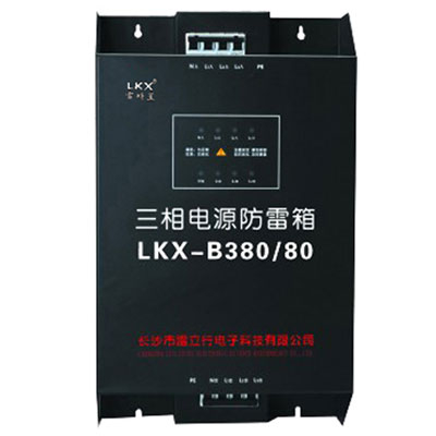 兩極串聯電源防雷箱