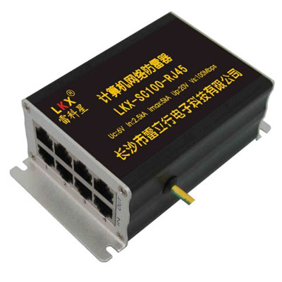 計算機網絡防雷器